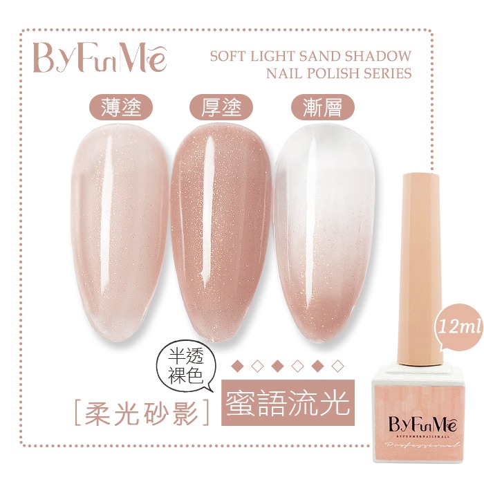 BF小方糖柔光砂影_蜜語流光