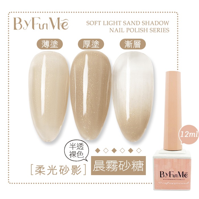 BF小方糖柔光砂影_晨霧砂糖