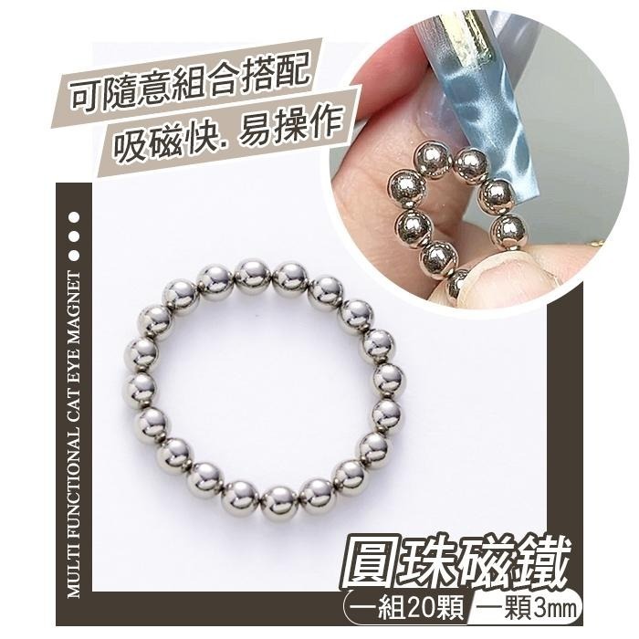 多功能方形貓眼磁鐵 圓形珠水波貓眼 棋盤格 水波紋 玻璃珠 十字任意搭配多種造型貓眼膠磁鐵美甲工具NailsMall-細節圖3