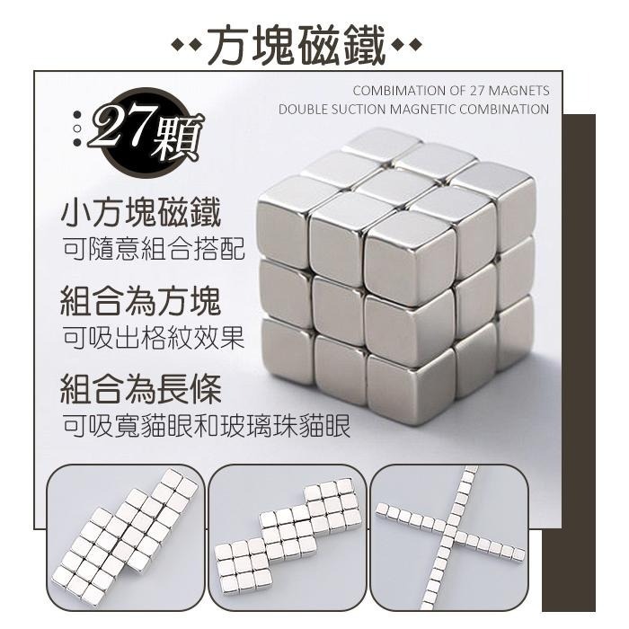 多功能方形貓眼磁鐵 圓形珠水波貓眼 棋盤格 水波紋 玻璃珠 十字任意搭配多種造型貓眼膠磁鐵美甲工具NailsMall-細節圖4