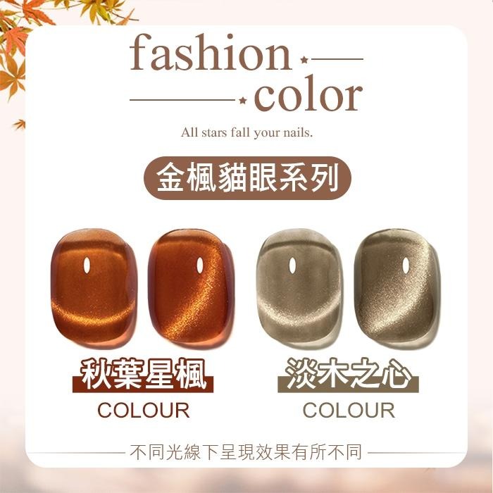 BF小方糖 金楓貓眼膠 金秋貓眼 人氣貓眼膠 晶石貓眼膠 美甲凝膠美甲材料NailsMall-細節圖3