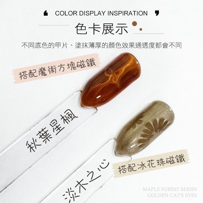 BF小方糖 金楓貓眼膠 金秋貓眼 人氣貓眼膠 晶石貓眼膠 美甲凝膠美甲材料NailsMall-細節圖8