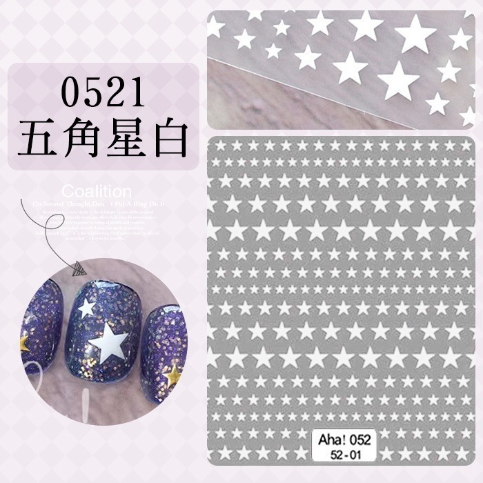 0521五角星白色