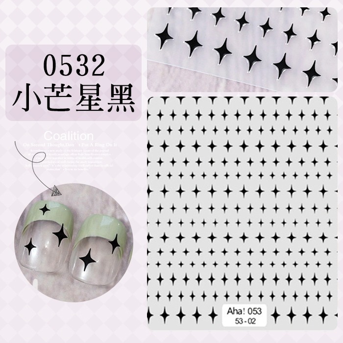 0532小芒星黑色