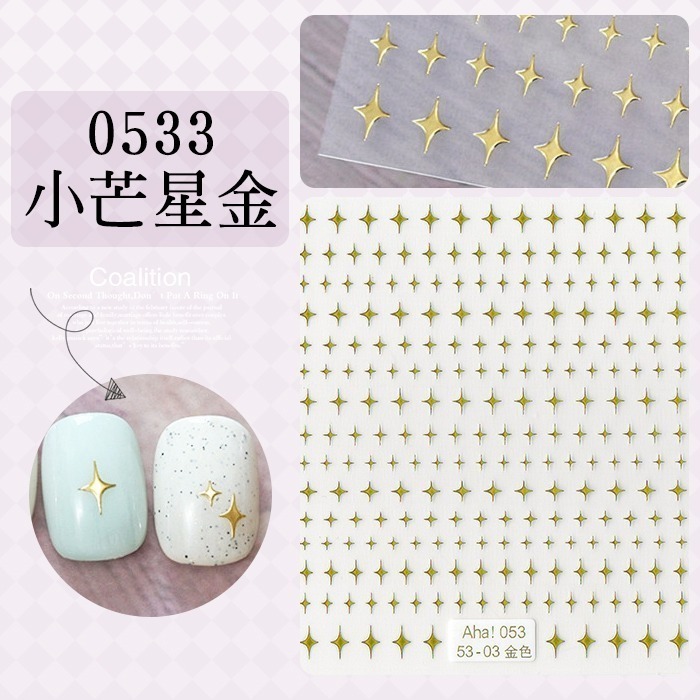 0533小芒星金色