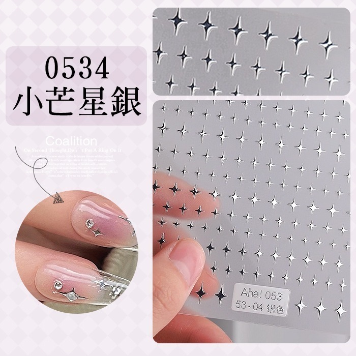 0534小芒星銀色