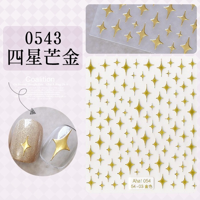0543四芒星金色