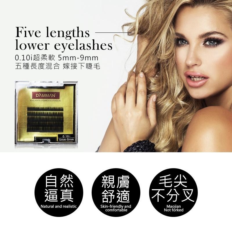 下眼睫毛 下睫毛 綜合款 五種尺寸混合 0.10i 嫁接睫毛 嫁接植睫毛 NailsMall-細節圖5