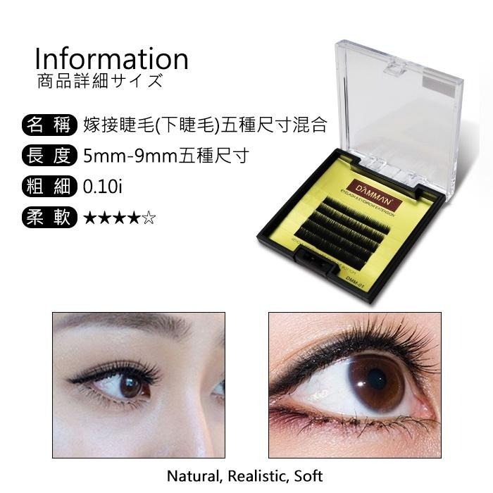 下眼睫毛 下睫毛 綜合款 五種尺寸混合 0.10i 嫁接睫毛 嫁接植睫毛 NailsMall-細節圖6