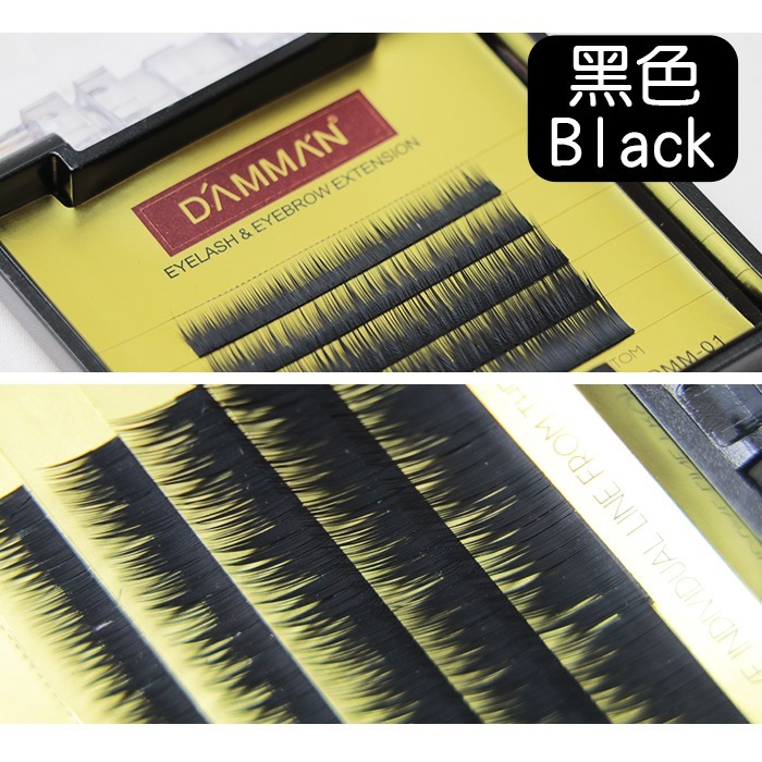 【BF黑色 扁毛】下睫毛