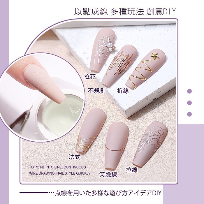 日式美甲 免洗半固態拉絲膠 蹭粉造型膠 小紅書熱銷拉絲膠 蹭粉拉線膠 甲油膠 美甲材料NailsMall-細節圖3