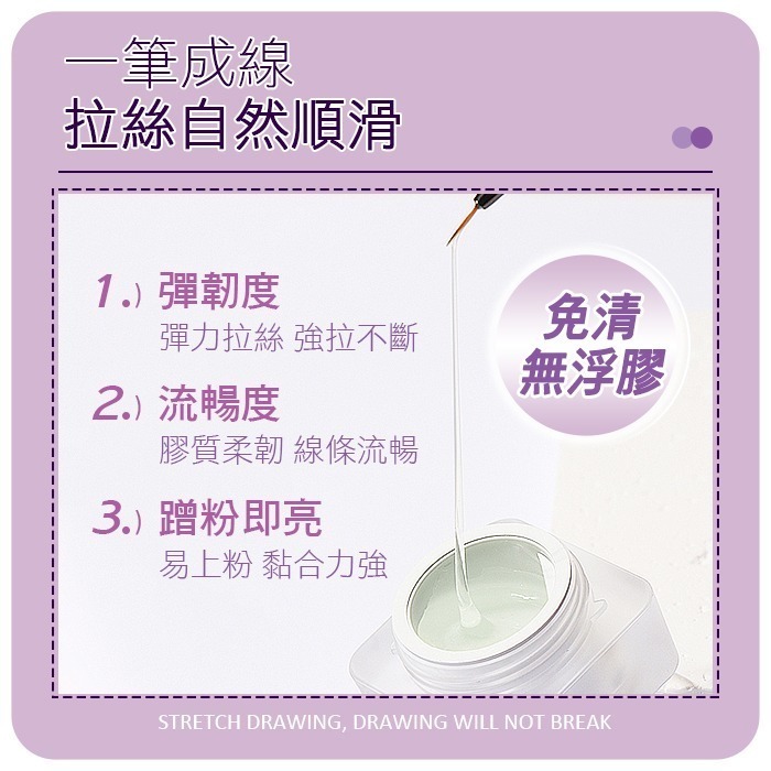 日式美甲 免洗半固態拉絲膠 蹭粉造型膠 小紅書熱銷拉絲膠 蹭粉拉線膠 甲油膠 美甲材料NailsMall-細節圖2