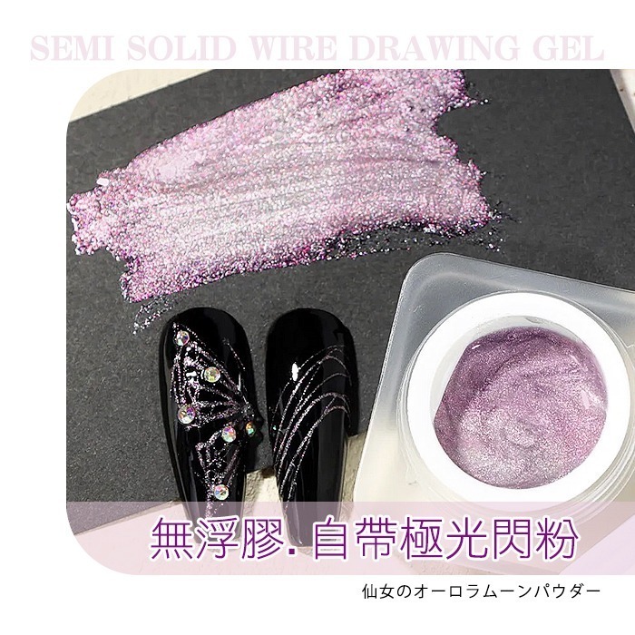 日式美甲 免洗半固態拉絲膠 蹭粉造型膠 小紅書熱銷拉絲膠 蹭粉拉線膠 甲油膠 美甲材料NailsMall-細節圖6