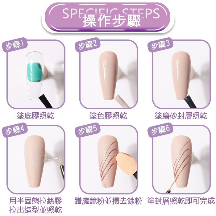 日式美甲 免洗半固態拉絲膠 蹭粉造型膠 小紅書熱銷拉絲膠 蹭粉拉線膠 甲油膠 美甲材料NailsMall-細節圖7