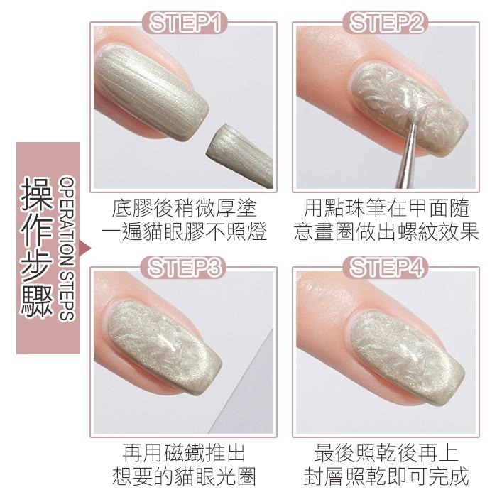 台灣品牌BF尊爵Plus+ 小香風貓眼 甲油膠 ALM美甲凝膠光撩膠甲油膠美甲材料NailsMall-細節圖9