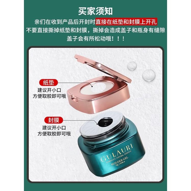 GULAURI 古萊麗 硬式可卸延長膠 模特建構膠Model gel 加固建構膠 格蘿莉台灣公司貨NailsMall-細節圖6