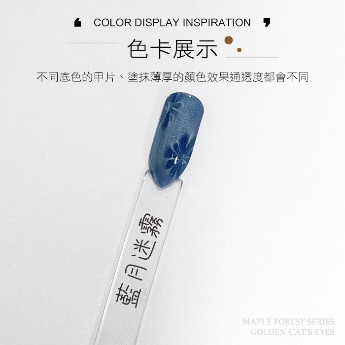 BF小方糖 藍月貓眼膠 藍月迷霧貓眼 人氣貓眼膠 晶石貓眼膠 美甲凝膠美甲材料NailsMall-細節圖5