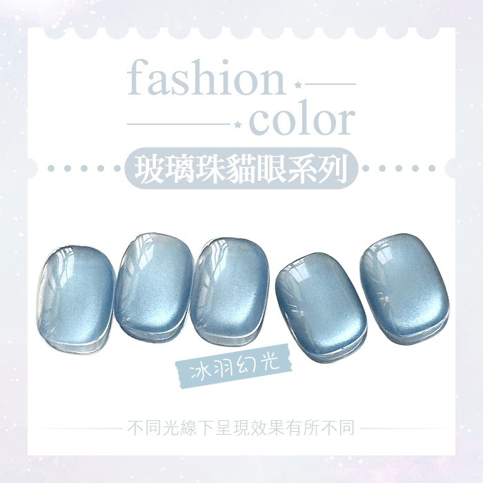 BF日式罐裝膠 玻璃珠貓眼膠 冰羽幻光貓眼 人氣貓眼膠美甲凝膠美甲材料NailsMall-細節圖3