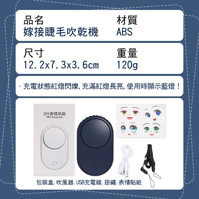 美睫 迷你 睫毛吹乾機 睫毛吹乾器 睫毛風扇 吹乾黑膠水 美睫專用工具 NailsMall-細節圖5