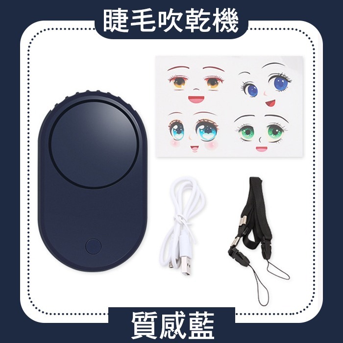 美睫 迷你 睫毛吹乾機 睫毛吹乾器 睫毛風扇 吹乾黑膠水 美睫專用工具 NailsMall-細節圖6