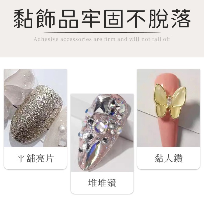 VIM硬式免洗上層 多功能五合一 上層膠 延長膠 造型膠 黏鑽膠 加固膠NailsMall-細節圖5