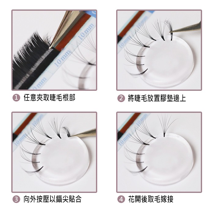 嫁接睫毛存花矽膠墊 存花膠墊 一秒開花睫毛助花存花膠墊 快速取毛睫毛膠墊 Nails Mall-細節圖2