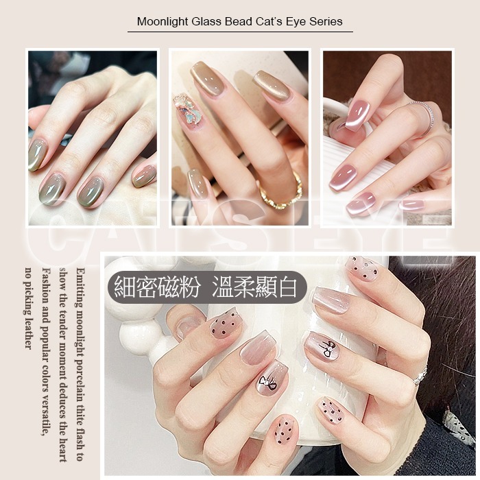 台灣品牌BF尊爵Plus+ 月光琉璃珠 貓眼膠 甲油膠 AOM美甲凝膠光撩膠甲油膠美甲材料NailsMall-細節圖3