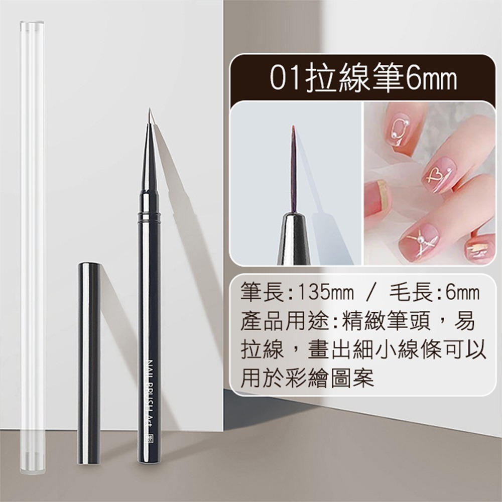 金屬黑【01彩拉線筆6mm】推薦