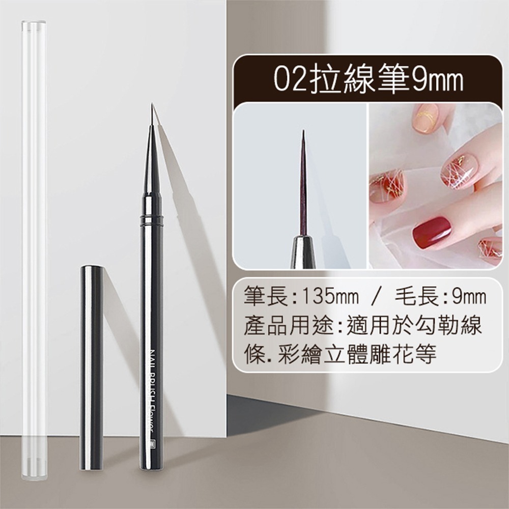 金屬黑【02畫拉線筆9mm】推薦