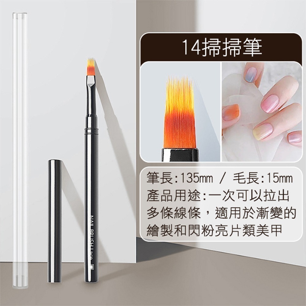 金屬黑凝膠筆(附筆蓋) 凝膠筆平口斜口圓頭彩繪凝膠筆光撩筆 DIY早初學入門練習美甲筆刷美甲工具NailsMall-規格圖8