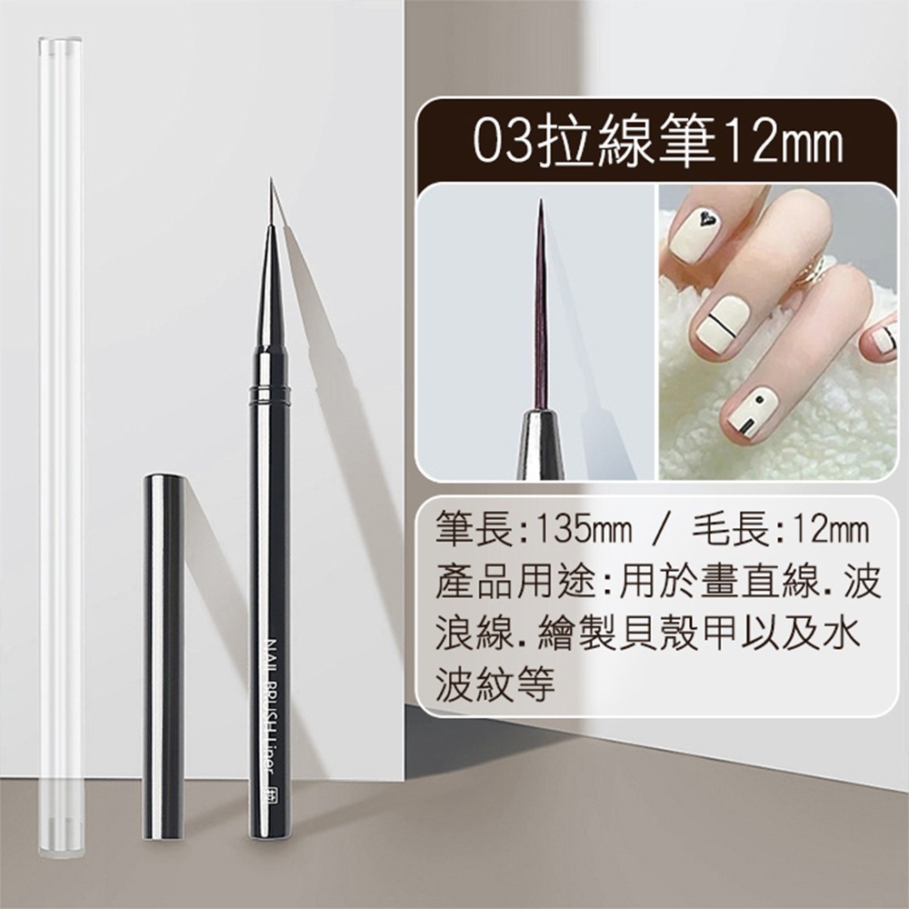 金屬黑【03拉線筆12mm】推薦