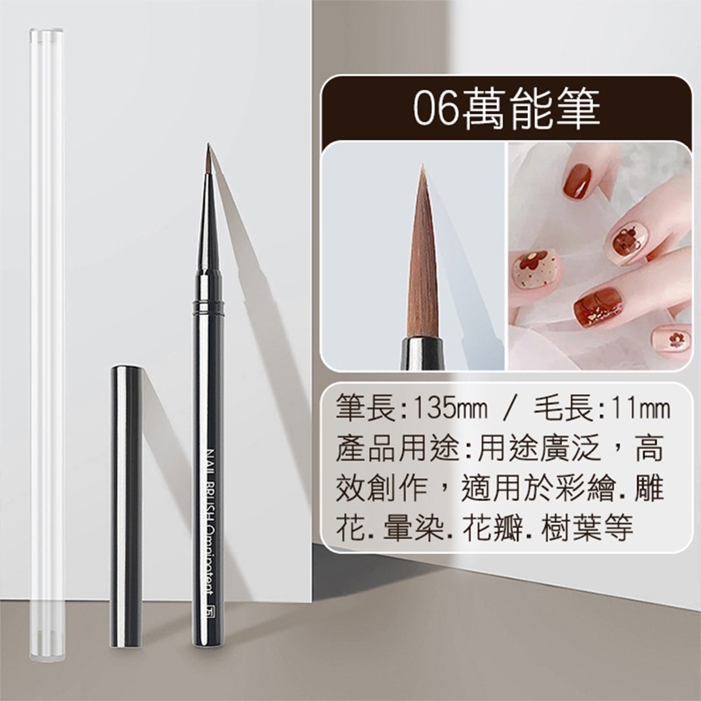 金屬黑凝膠筆(附筆蓋) 凝膠筆平口斜口圓頭彩繪凝膠筆光撩筆 DIY早初學入門練習美甲筆刷美甲工具NailsMall-規格圖8