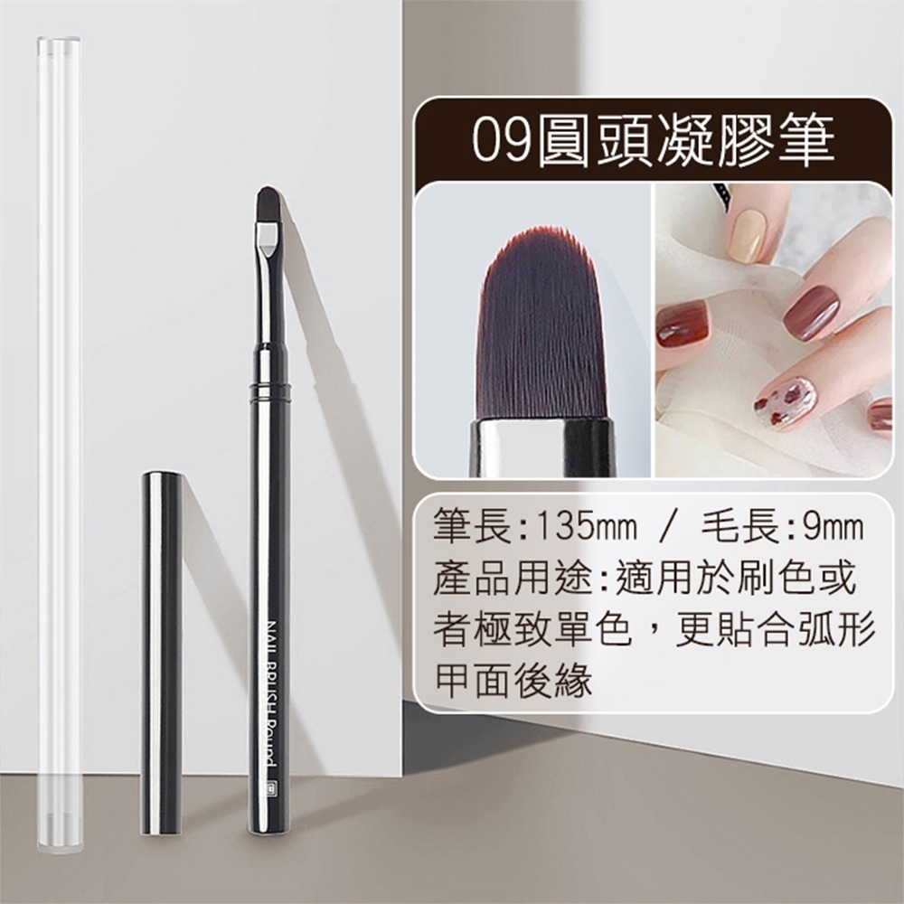 金屬黑凝膠筆(附筆蓋) 凝膠筆平口斜口圓頭彩繪凝膠筆光撩筆 DIY早初學入門練習美甲筆刷美甲工具NailsMall-規格圖8