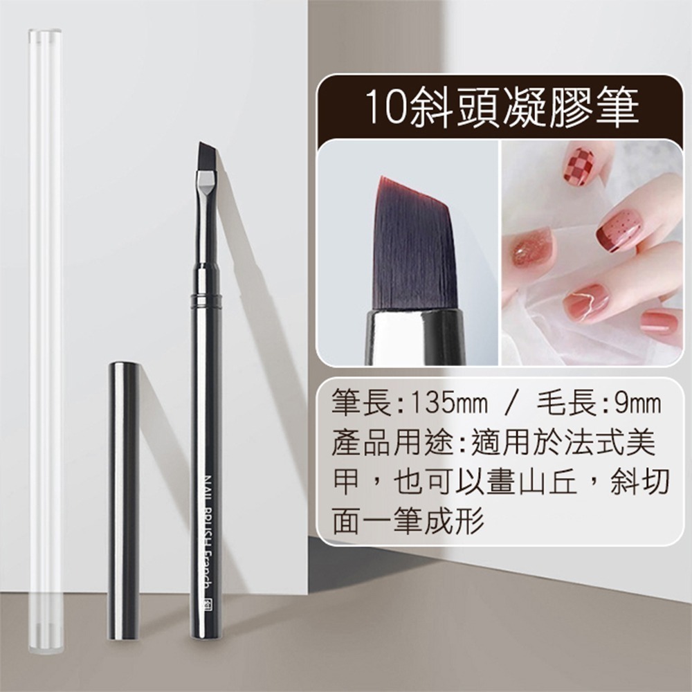 金屬黑凝膠筆(附筆蓋) 凝膠筆平口斜口圓頭彩繪凝膠筆光撩筆 DIY早初學入門練習美甲筆刷美甲工具NailsMall-規格圖8