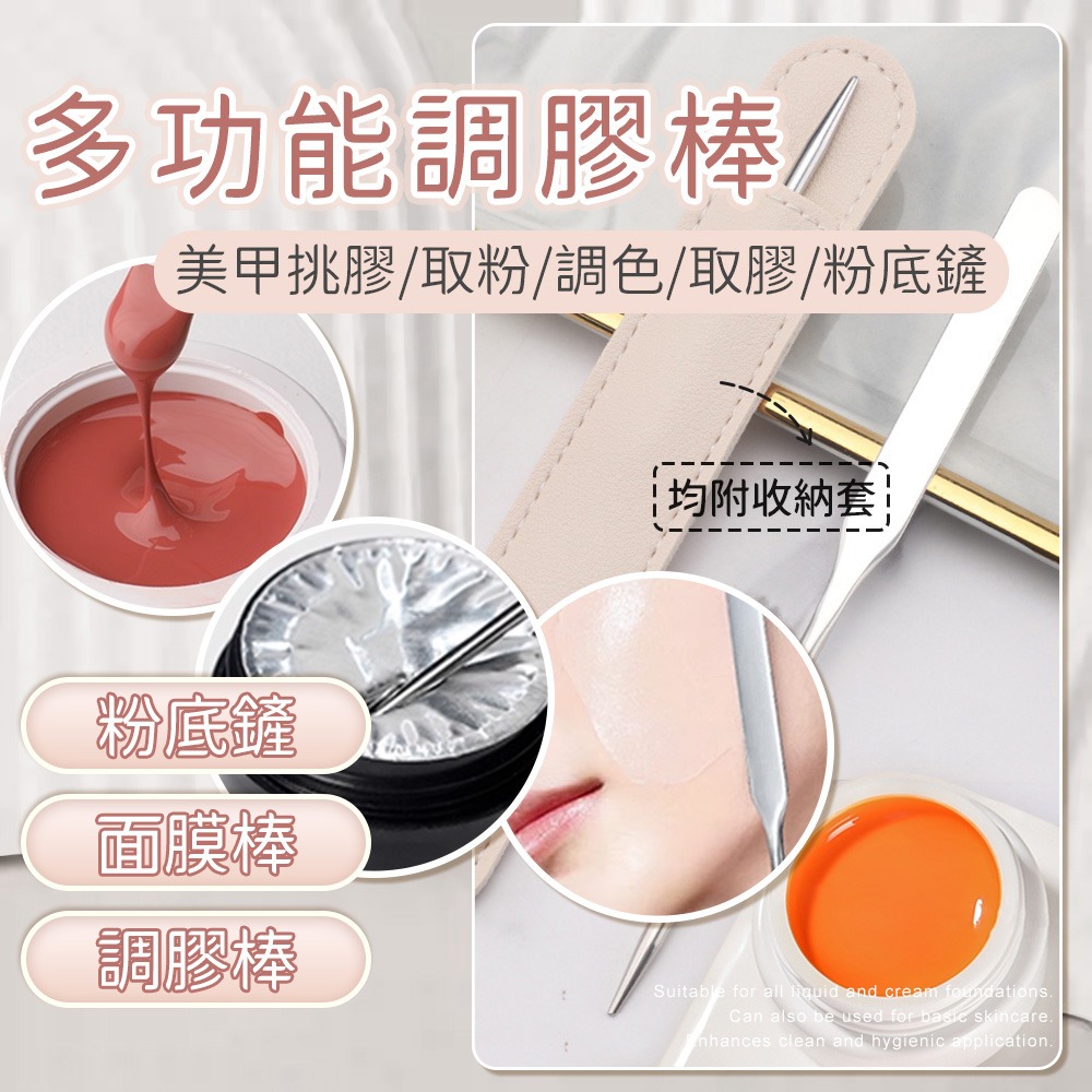 韓式粉底鏟 多功能 粉底刮刀 調色攪拌棒 美甲韓式調膠棒 調色攪拌棒 上粉底液神器工具NailsMall-細節圖5