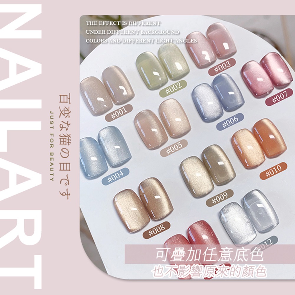 BF日式罐裝膠 零透感無底色貓眼 水晶眠語 萬能貓眼 人氣貓眼膠美甲凝膠美甲材料NailsMall-細節圖3