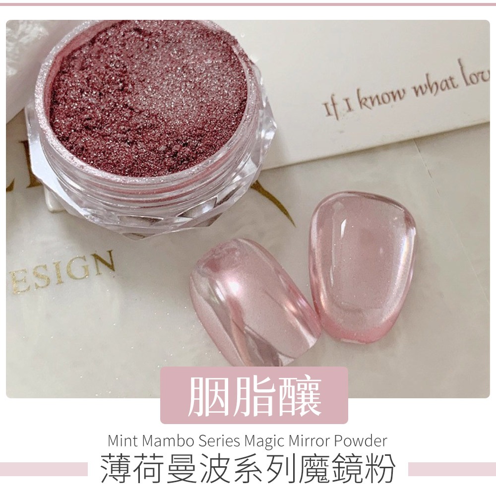 薄荷曼波系列魔鏡粉 低飽和金屬魔鏡粉 電鍍粉 鏡面粉 極光粉 NailsMall-規格圖9