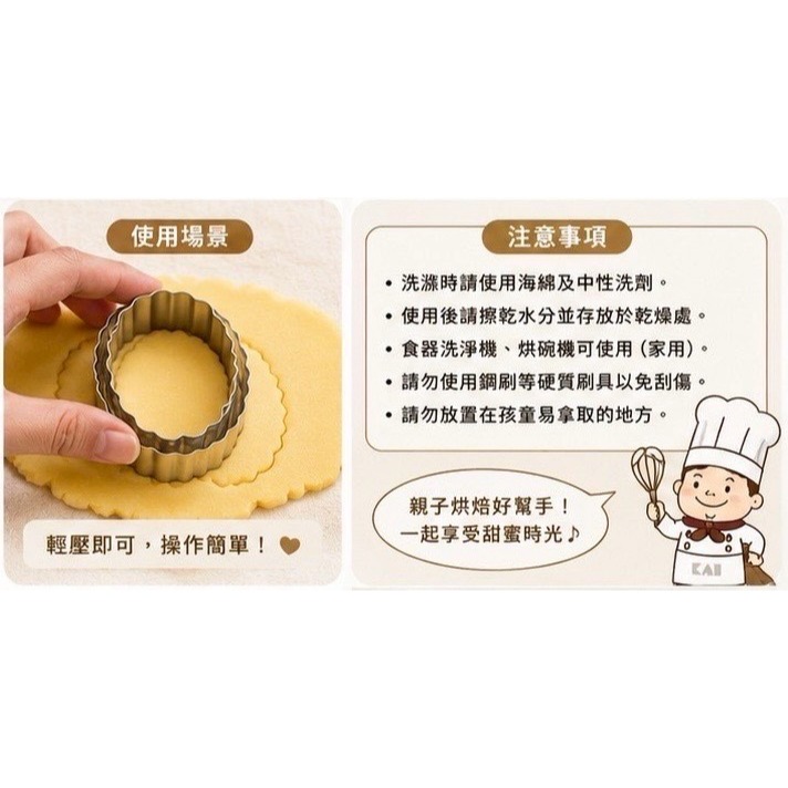 🍪 橢圓形餅乾模 3件組 🍪 輕鬆做出可愛手工餅乾！-細節圖4