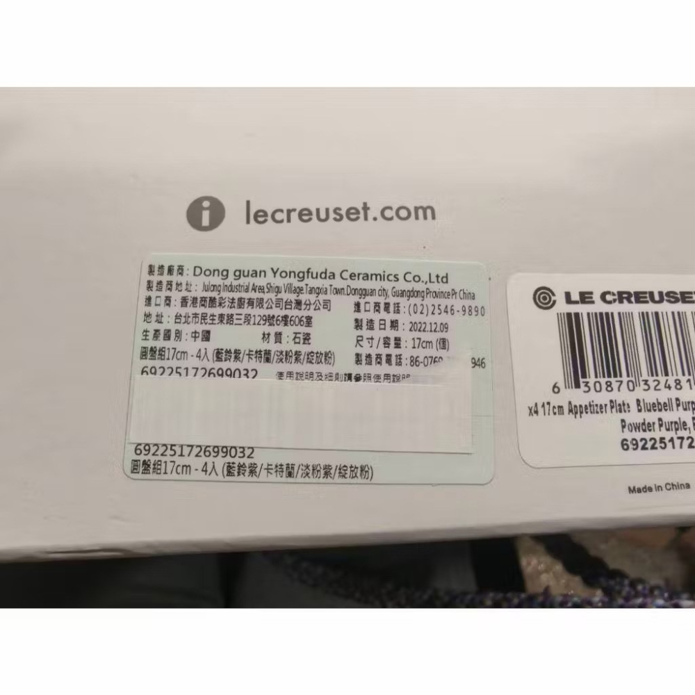 🧡【LE CREUSET 17cm 圓盤4入組】法式質感餐盤｜點心盤｜甜點盤｜下午茶盤｜原廠盒裝-細節圖3