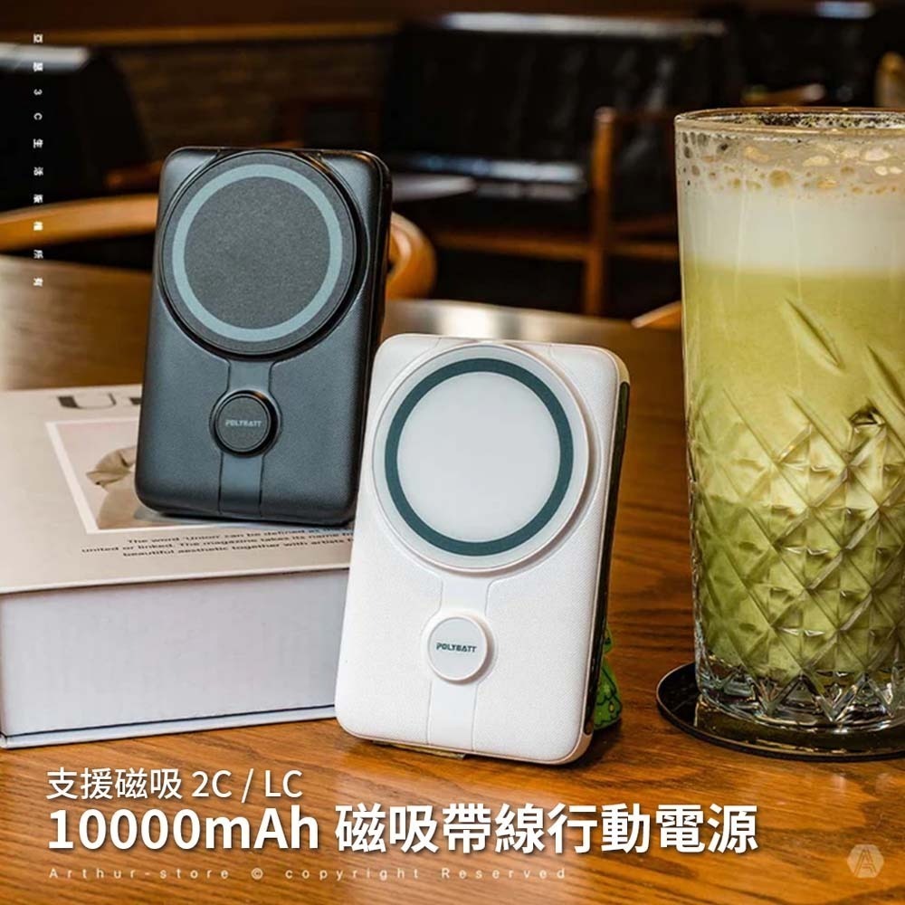 山水之寶 PolyBatt 10000mAh 磁吸帶線行動電源 支援磁吸無線充電 Lightning線+TypeC線-細節圖2