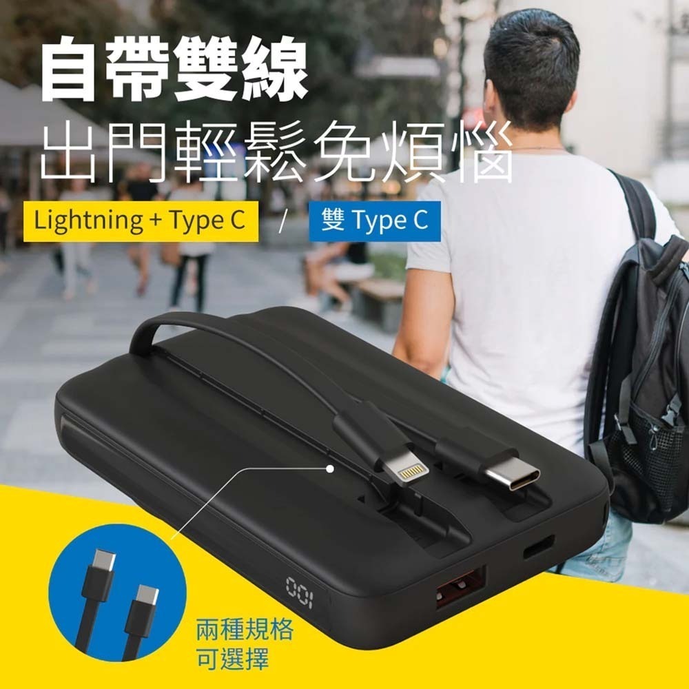 山水之寶 PolyBatt 10000mAh 磁吸帶線行動電源 支援磁吸無線充電 Lightning線+TypeC線-細節圖9