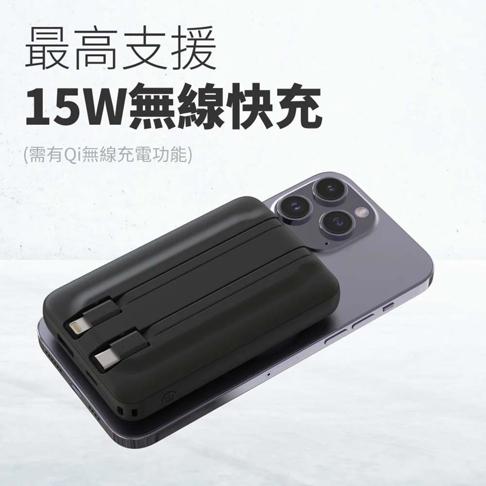 山水之寶 PolyBatt 10000mAh 磁吸帶線行動電源 支援磁吸無線充電 Lightning線+TypeC線-細節圖10
