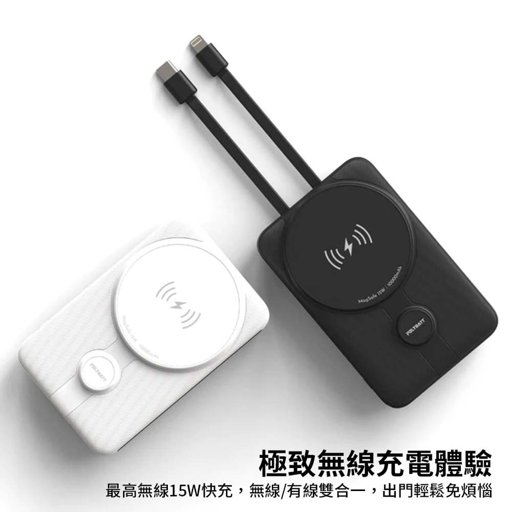 山水之寶 PolyBatt 10000mAh 磁吸帶線行動電源 支援磁吸無線充電 Lightning線+TypeC線-細節圖11