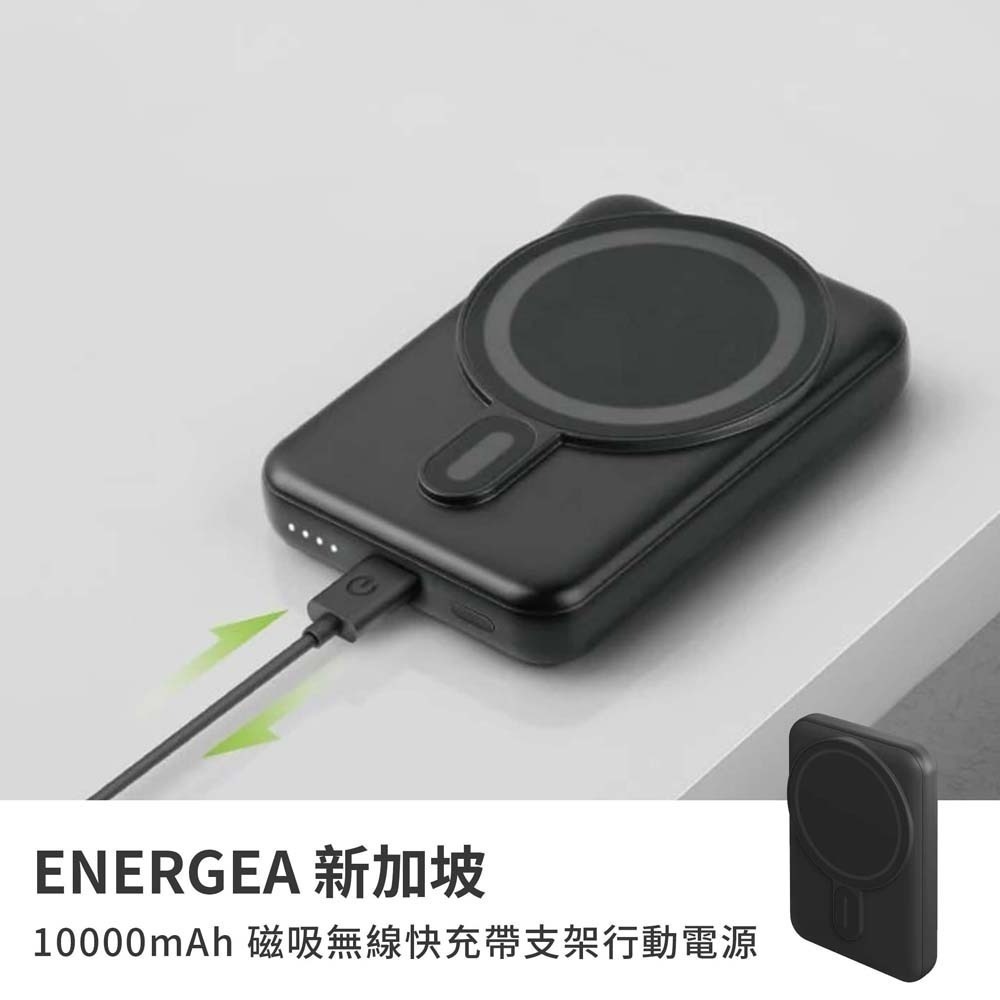 山水之寶｜ENERGEA新加坡品牌 支援磁吸無線充電 自帶隱形支架 PD快速充電 一萬容量行動電源  標示WH 可上飛機-細節圖2