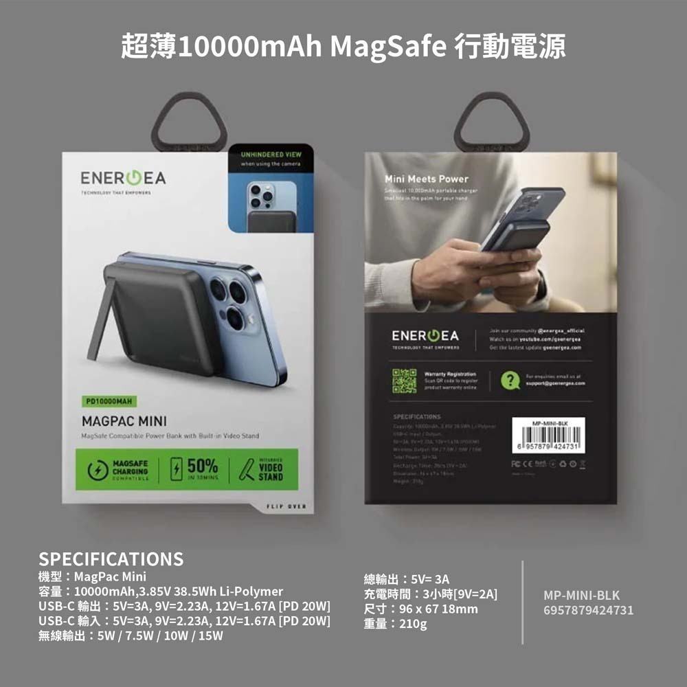 山水之寶｜ENERGEA新加坡品牌 支援磁吸無線充電 自帶隱形支架 PD快速充電 一萬容量行動電源  標示WH 可上飛機-細節圖9