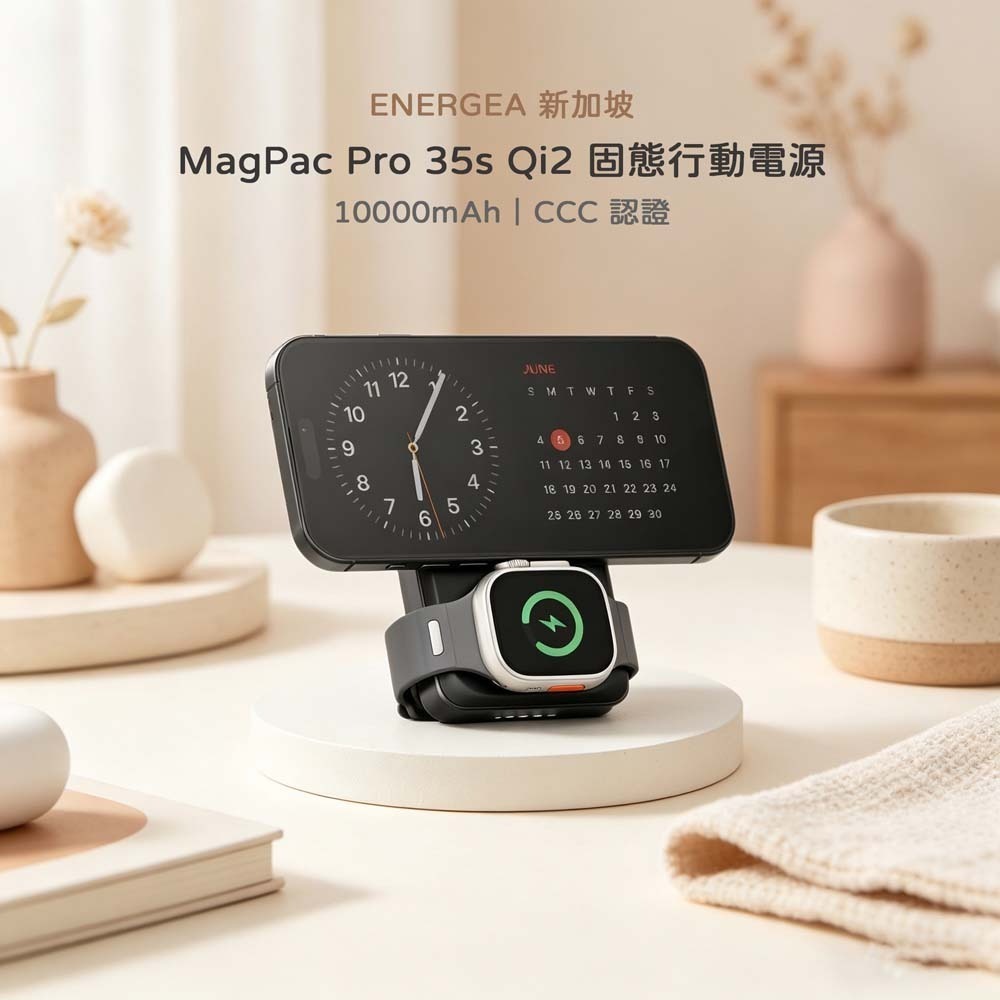 山水之寶｜ENERGEA Qi2磁吸無線充電 安全防爆固態行動電源 可充手錶＆自帶線＆支架 CCC認證WH標示 可上飛機-細節圖2