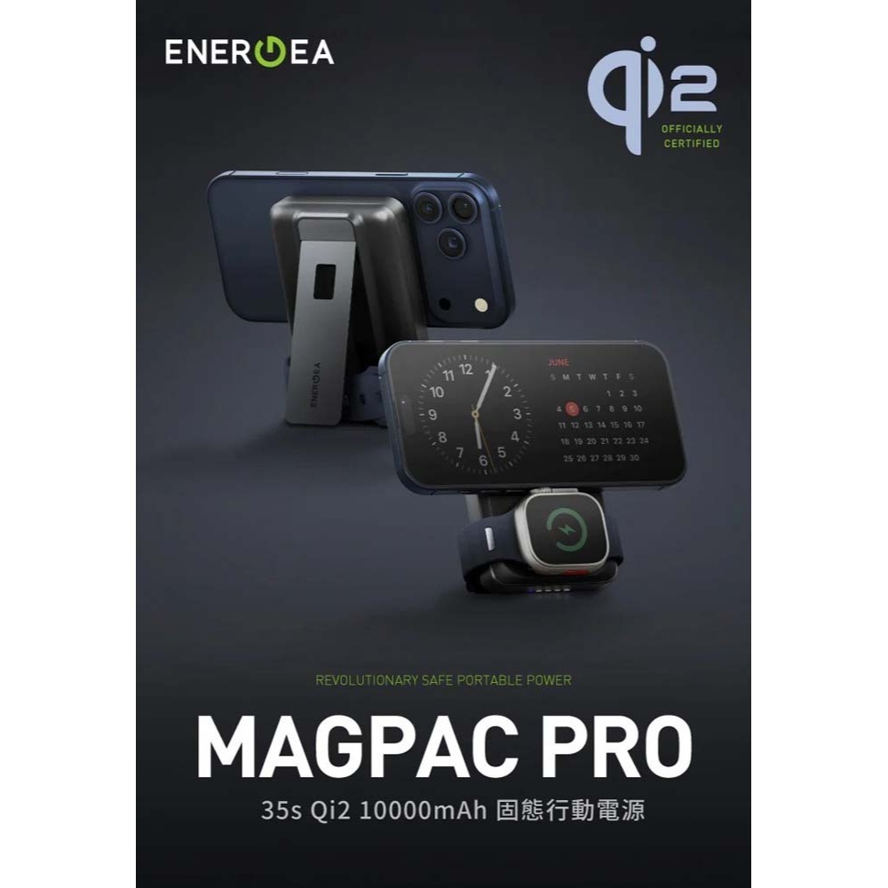 山水之寶｜ENERGEA Qi2磁吸無線充電 安全防爆固態行動電源 可充手錶＆自帶線＆支架 CCC認證WH標示 可上飛機-細節圖10