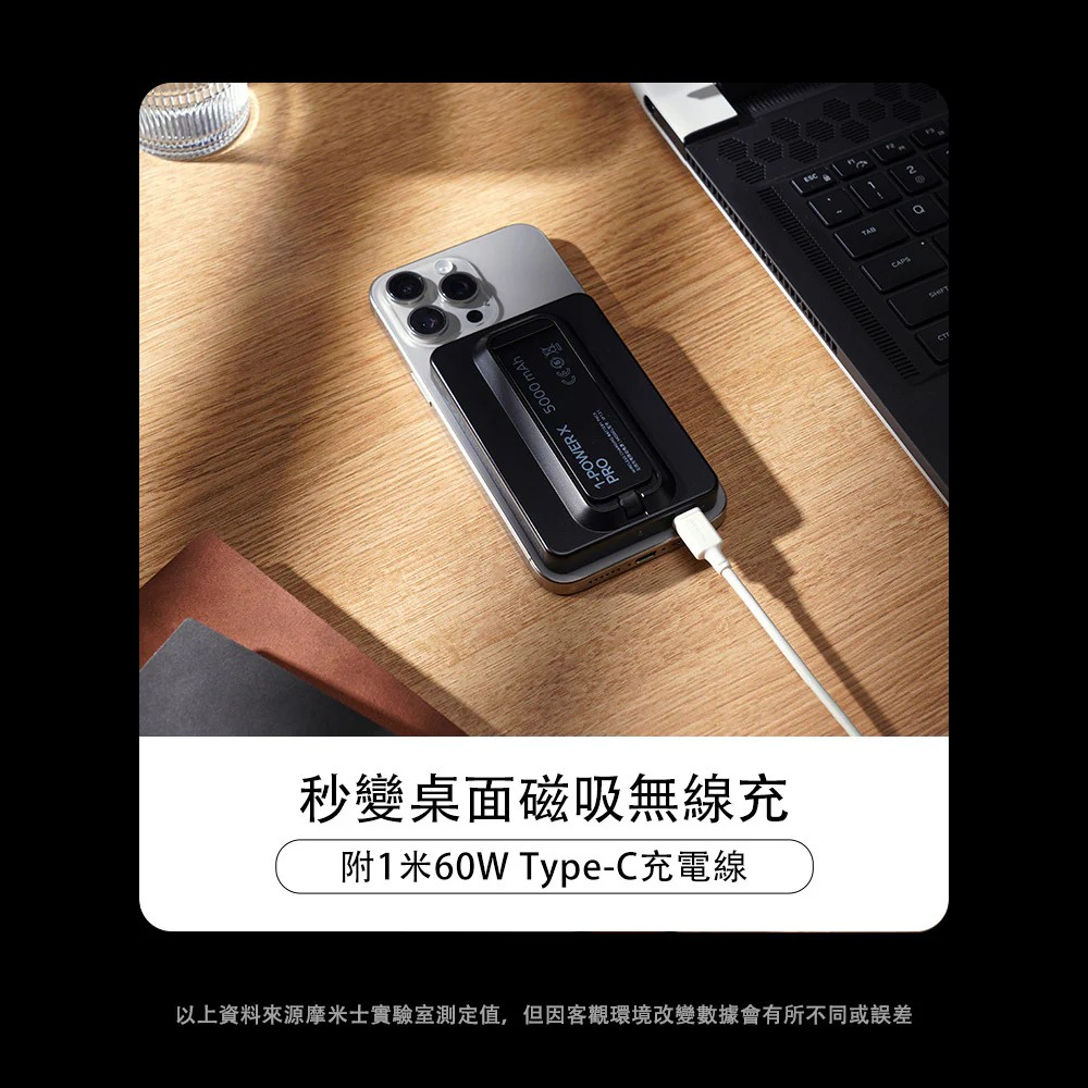 山水之寶｜MOMAX 磁吸無線充電行動電源1-POWER XPRO+ 自帶充電線＆隱形支架 CCC認證WH標示 可上飛機-細節圖8
