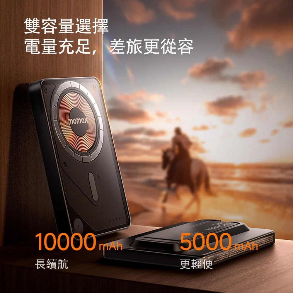 山水之寶｜MOMAX 磁吸無線充電行動電源1-POWER XPRO+ 自帶充電線＆隱形支架 CCC認證WH標示 可上飛機-細節圖10