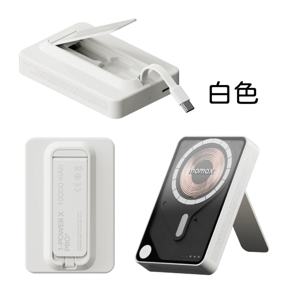 白色10000mAh